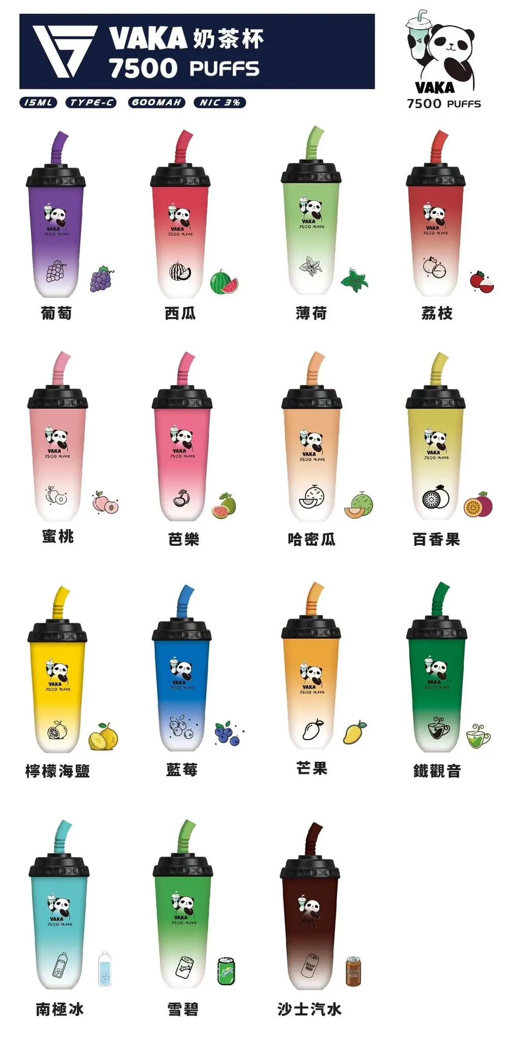 VAKA 奶茶杯7500口❤️可充電🔋❤️小巧方便携帶