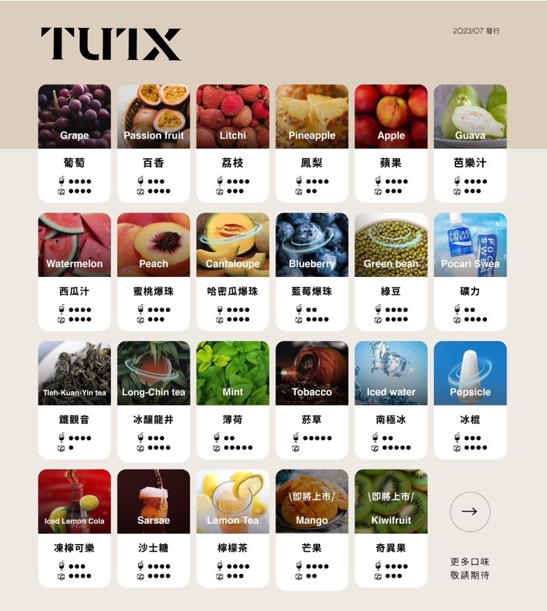 TUTX煙彈❤️一代通用❤️3顆入❤️原SP2出的品牌