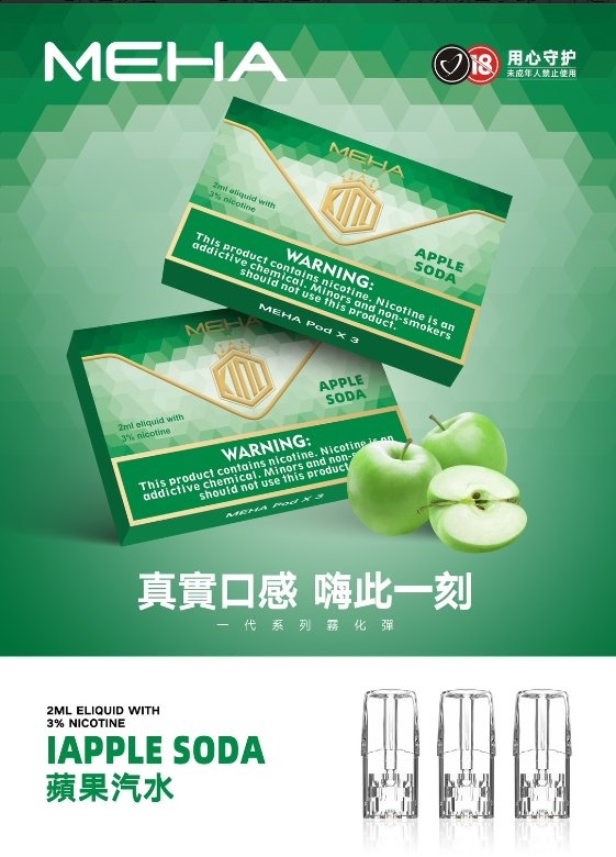 MEHA魅嗨煙彈❤️一代通用❤️3顆入:圖片 2