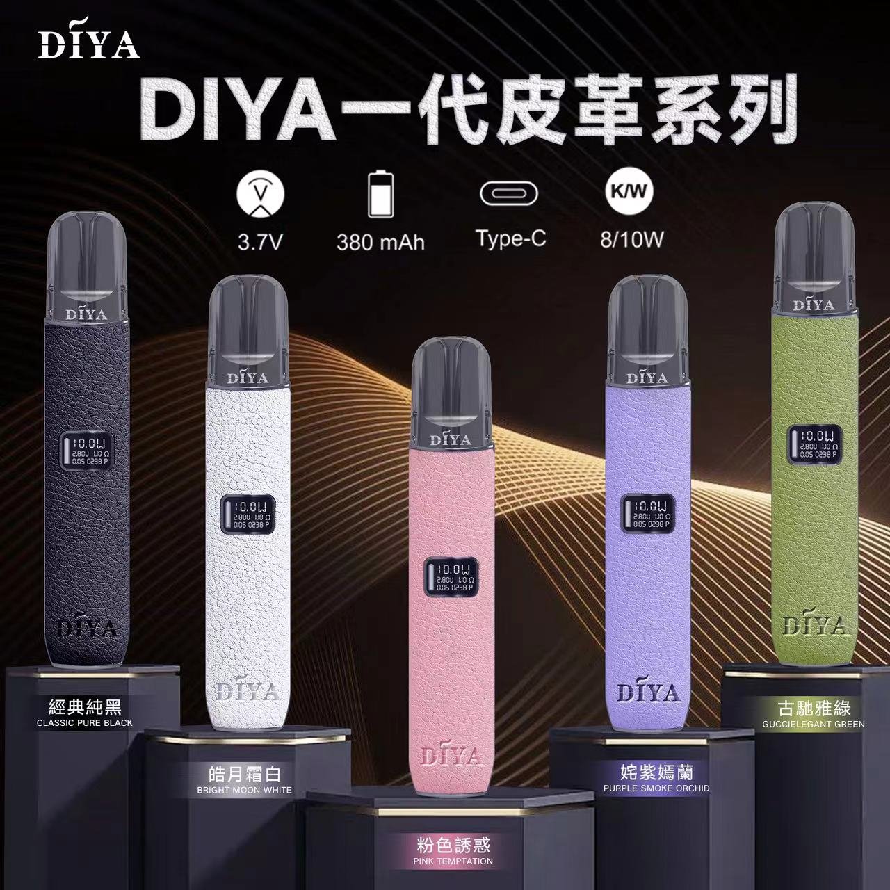 DIYA叮啞皮革主機❤️二段功率調節❤️通用一代蛋